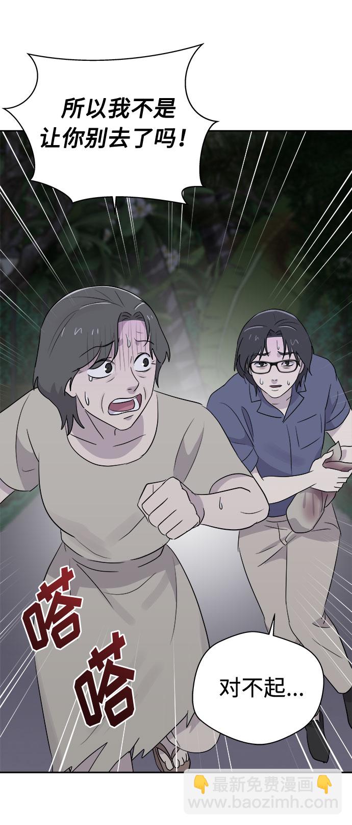 [第29话] Sittagugu（3）49