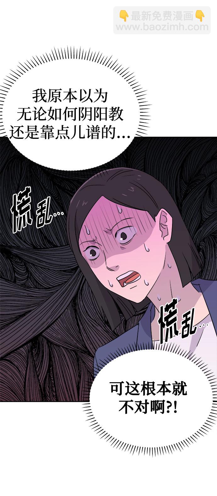 [第57话] 他跟别人不一样（5）47