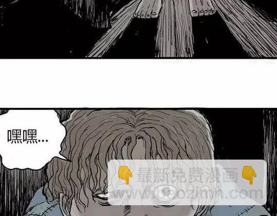 畸形的恋人#2(1/2)-第11话