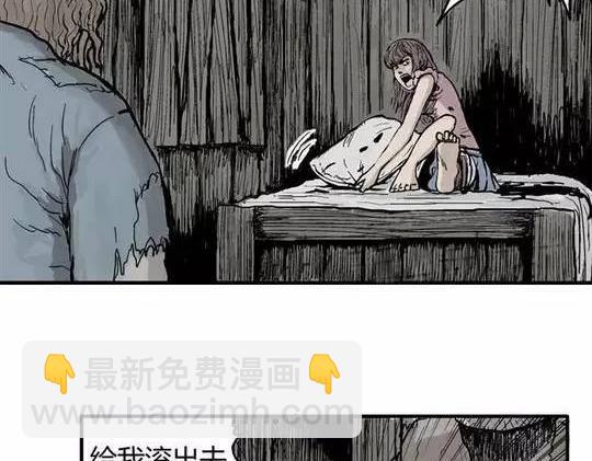 畸形的恋人#2(1/2)-第11话