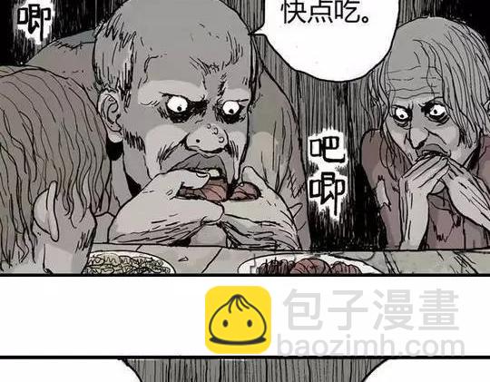 畸形的恋人#2(1/2)-第11话