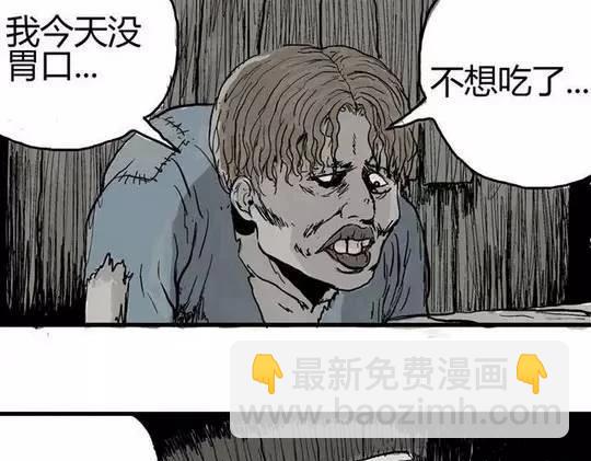 畸形的恋人#2(1/2)-第11话