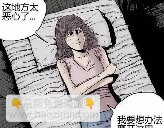 畸形的恋人#2(1/2)-第11话