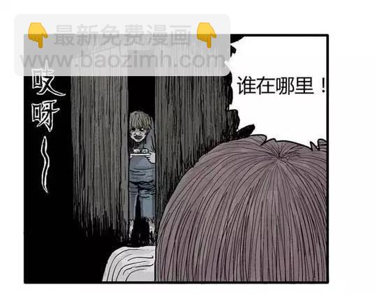 畸形的恋人#2(1/2)-第11话