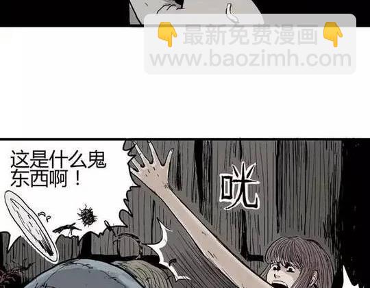 畸形的恋人#2(1/2)-第11话