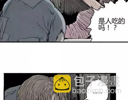 畸形的恋人#2(1/2)-第11话