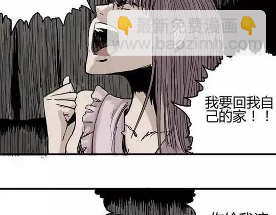 畸形的恋人#2(1/2)-第11话