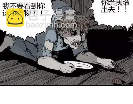 畸形的恋人#2(1/2)-第11话