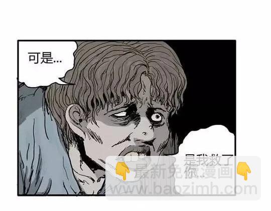 畸形的恋人#2(1/2)-第11话