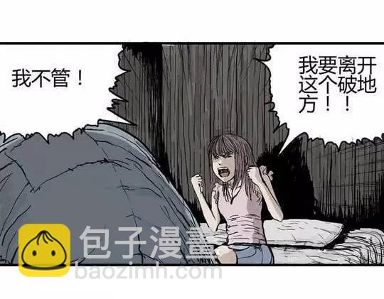 畸形的恋人#2(1/2)-第11话