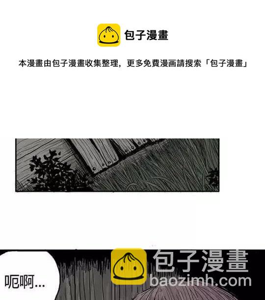 畸形的恋人#2(1/2)-第11话