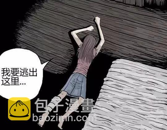 畸形的恋人#2(1/2)-第11话