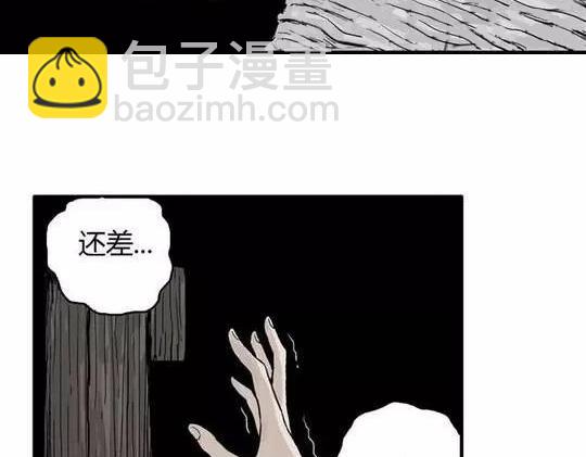 畸形的恋人#2(1/2)-第11话