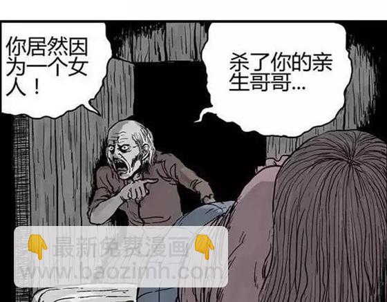 畸形的恋人#终(1/2)-第13话