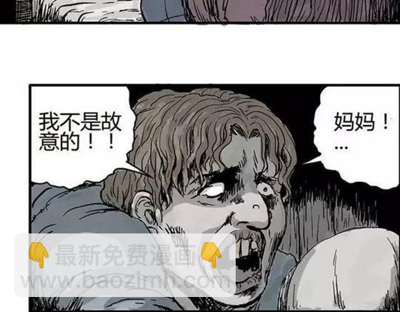 畸形的恋人#终10