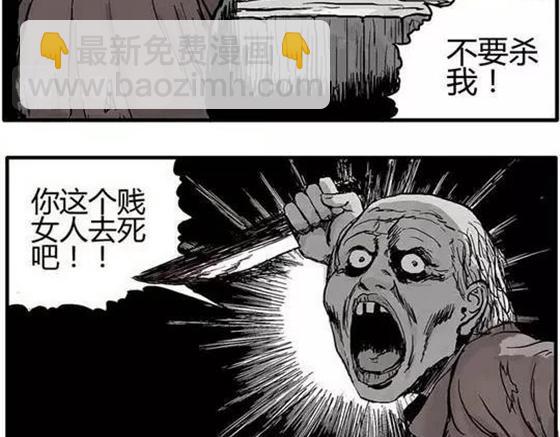 畸形的恋人#终(1/2)-第13话