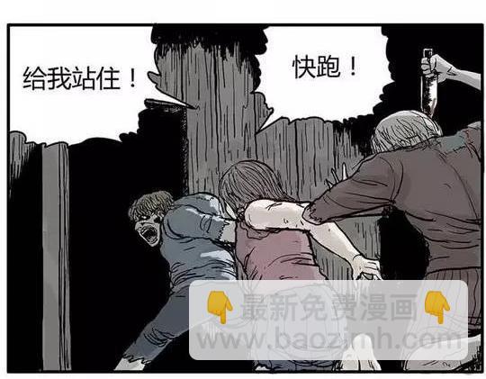 畸形的恋人#终(1/2)-第13话