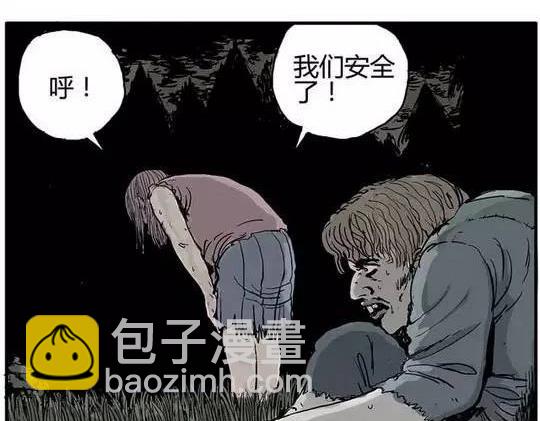 畸形的恋人#终(1/2)-第13话