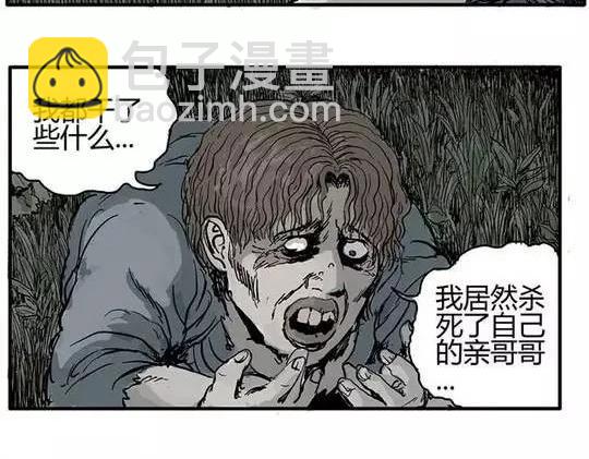 畸形的恋人#终(1/2)-第13话