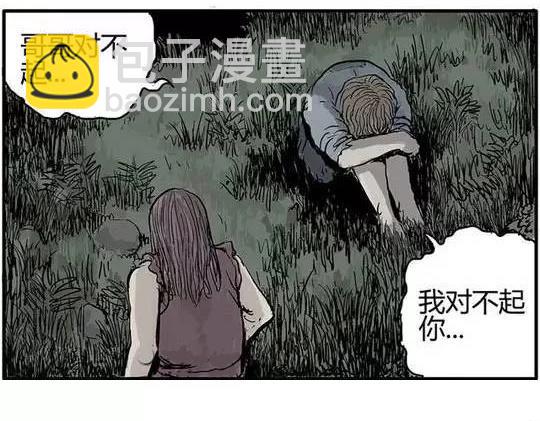 畸形的恋人#终(1/2)-第13话