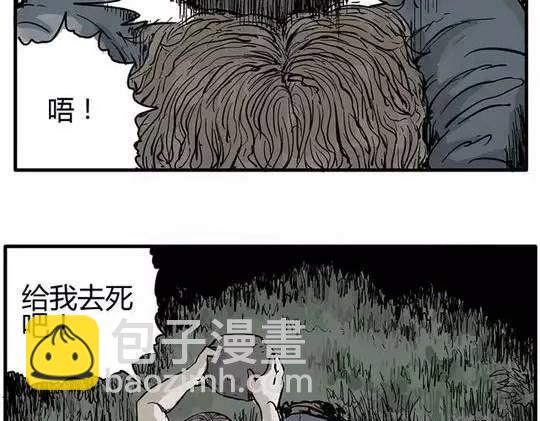 畸形的恋人#终(1/2)-第13话