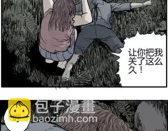 畸形的恋人#终(1/2)-第13话