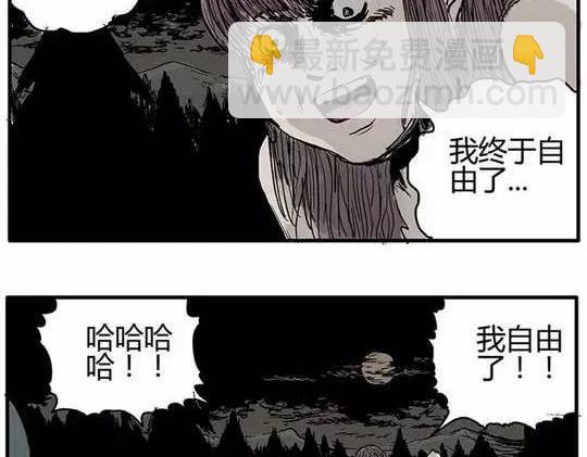 畸形的恋人#终(1/2)-第13话