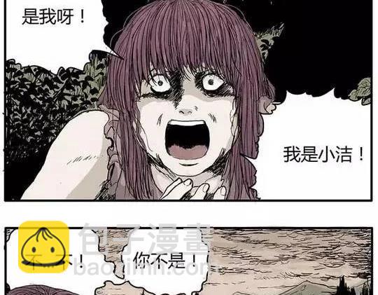 畸形的恋人#终(1/2)-第13话