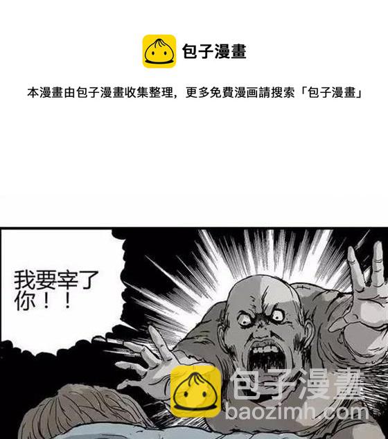 畸形的恋人#终(1/2)-第13话