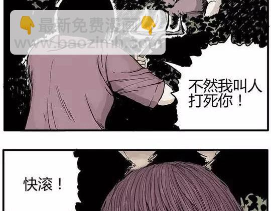 畸形的恋人#终(1/2)-第13话