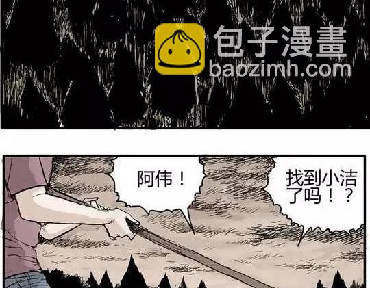 畸形的恋人#终(1/2)-第13话