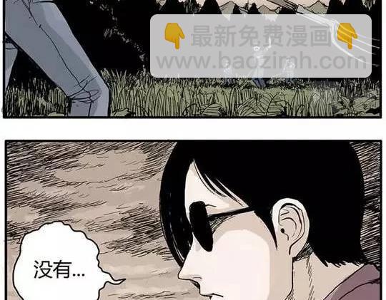 畸形的恋人#终(1/2)-第13话