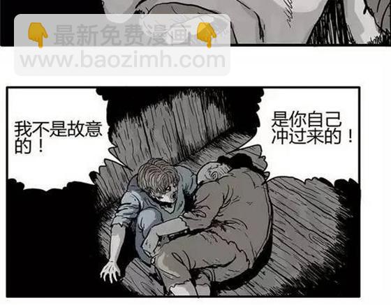 畸形的恋人#终(1/2)-第13话