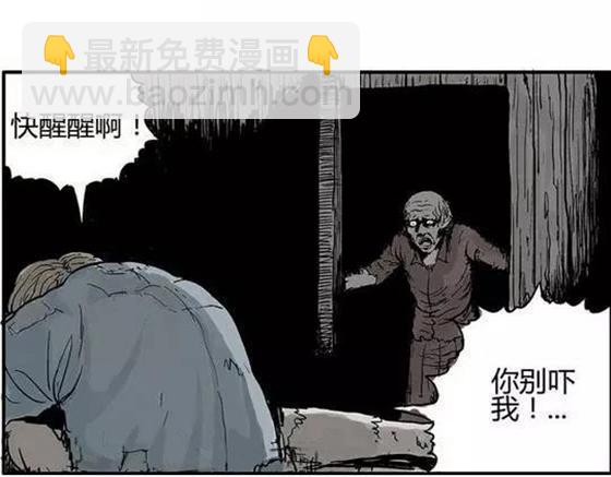 畸形的恋人#终(1/2)-第13话