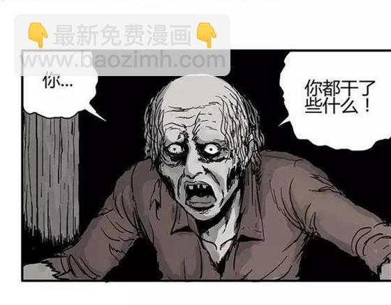 畸形的恋人#终(1/2)-第13话