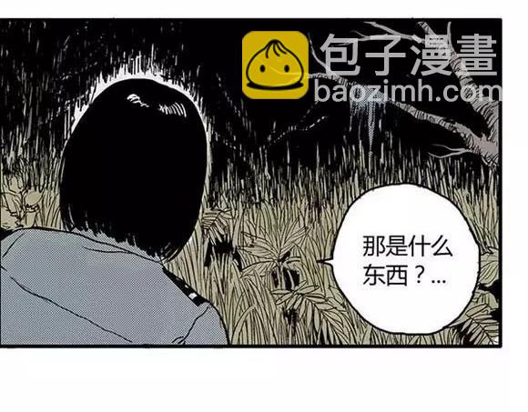 地狱谷#2 幽暗隧道-第15话