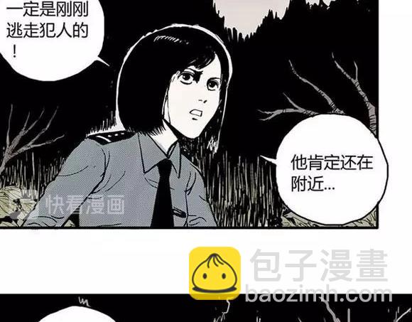 地狱谷#2 幽暗隧道-第15话