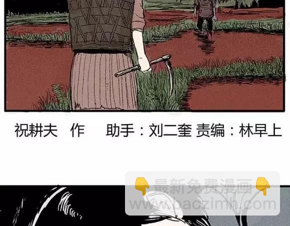 地狱谷#2 幽暗隧道-第15话