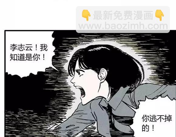 地狱谷#2 幽暗隧道-第15话