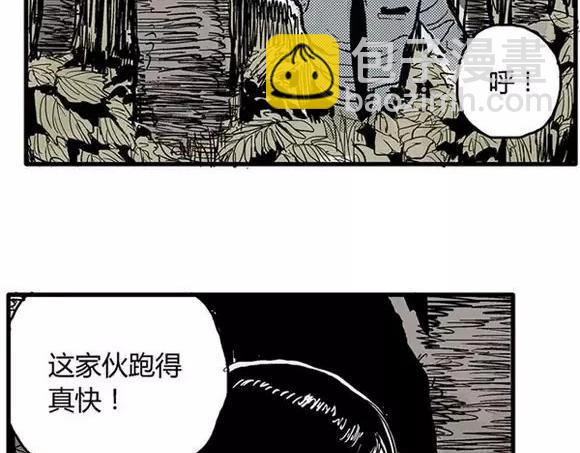 地狱谷#2 幽暗隧道-第15话