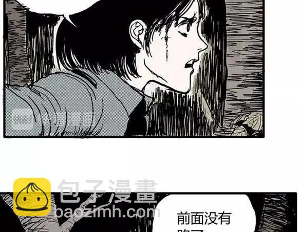 地狱谷#2 幽暗隧道-第15话