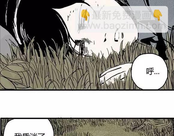 地狱谷#2 幽暗隧道-第15话