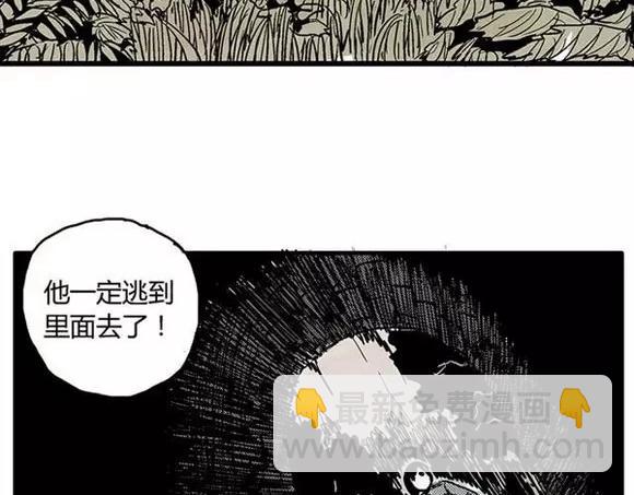 地狱谷#2 幽暗隧道-第15话