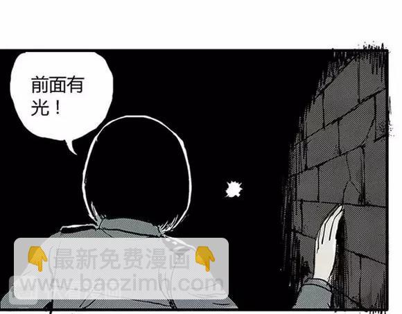 地狱谷#2 幽暗隧道-第15话