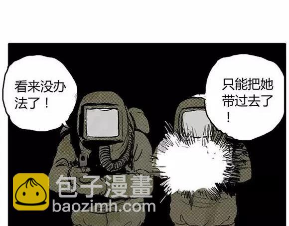 地狱谷#2 幽暗隧道-第15话