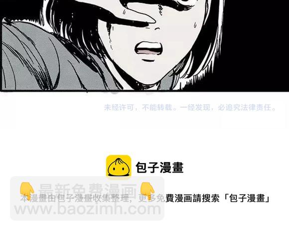 地狱谷#2 幽暗隧道-第15话