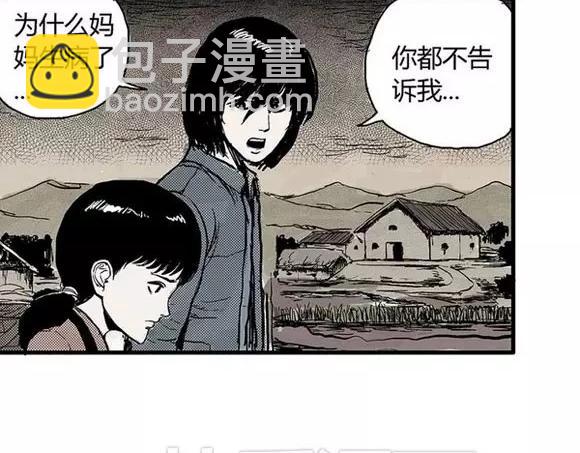 地狱谷#4 破茧(1/2)-第17话