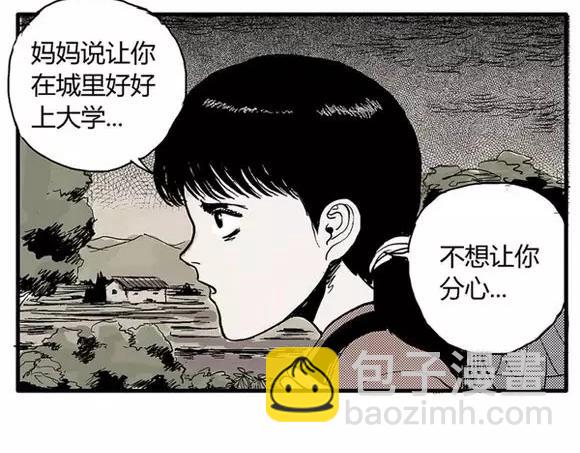 地狱谷#4 破茧(1/2)-第17话