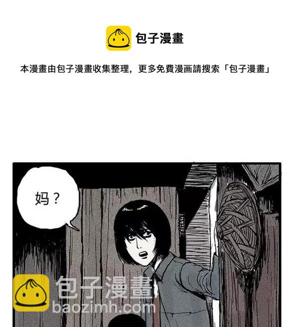 地狱谷#4 破茧(1/2)-第17话