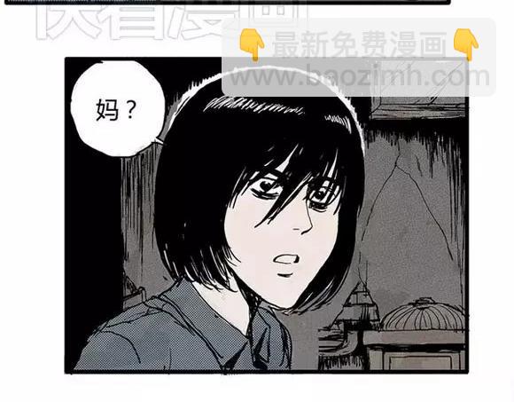 地狱谷#4 破茧(1/2)-第17话